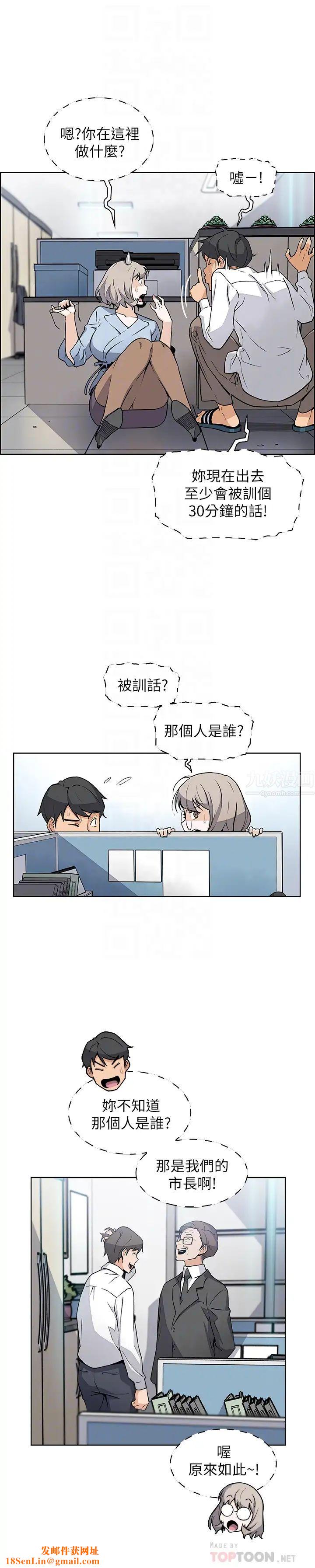 前女友变女佣第30话-夏绫大胆的丝袜诱惑