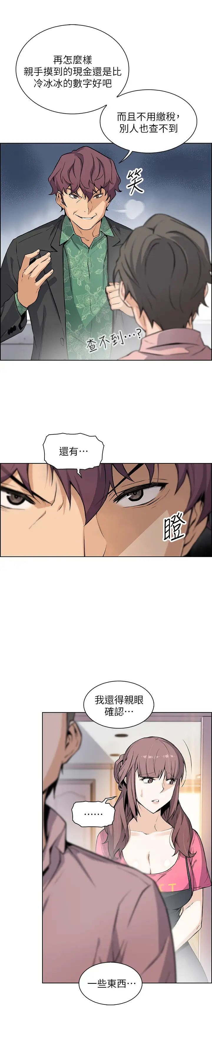 前女友变女佣第30话-夏绫大胆的丝袜诱惑