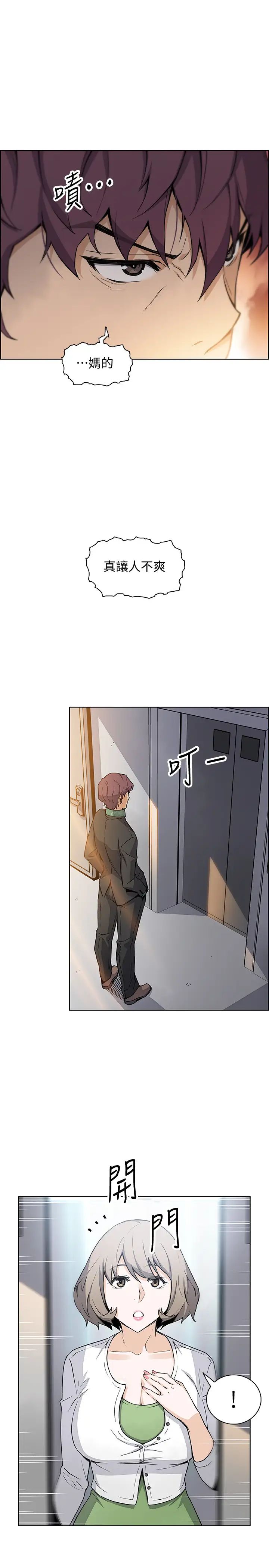 前女友变女佣第31话-谁在看都无所谓，就在这做吧