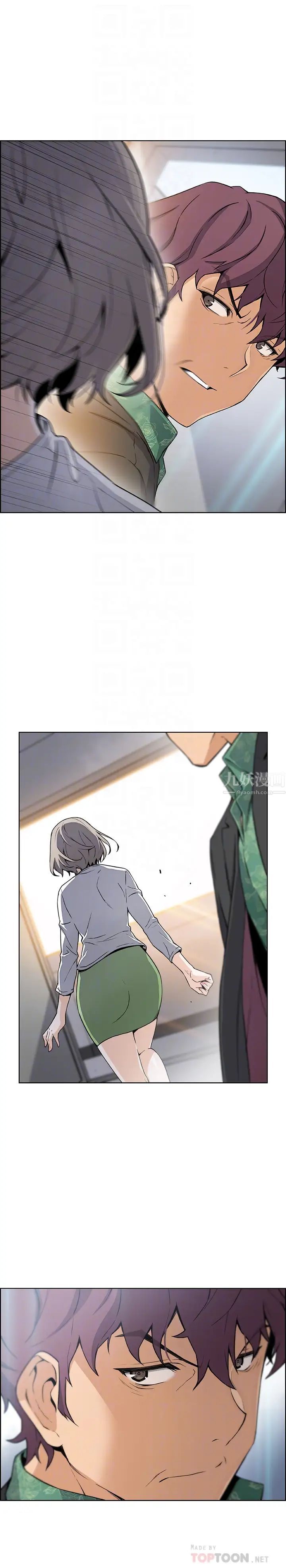 前女友变女佣第31话-谁在看都无所谓，就在这做吧