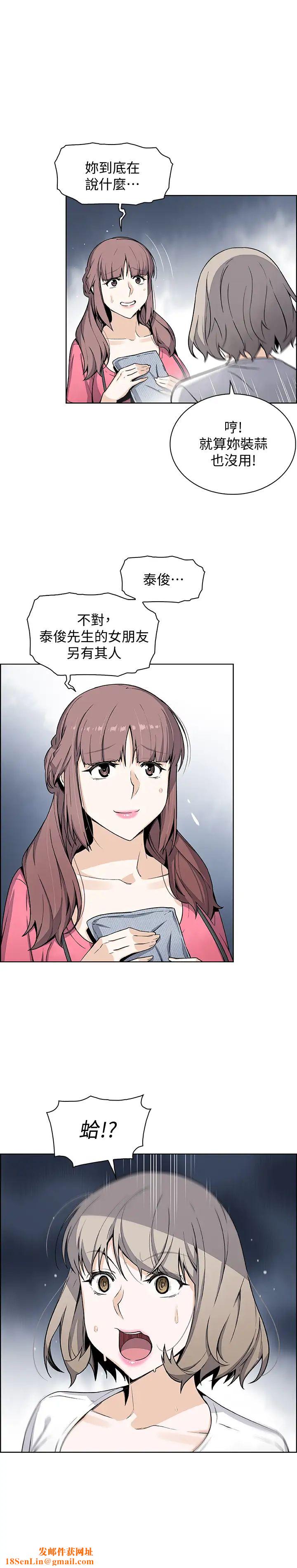 前女友变女佣第31话-谁在看都无所谓,就在这做吧