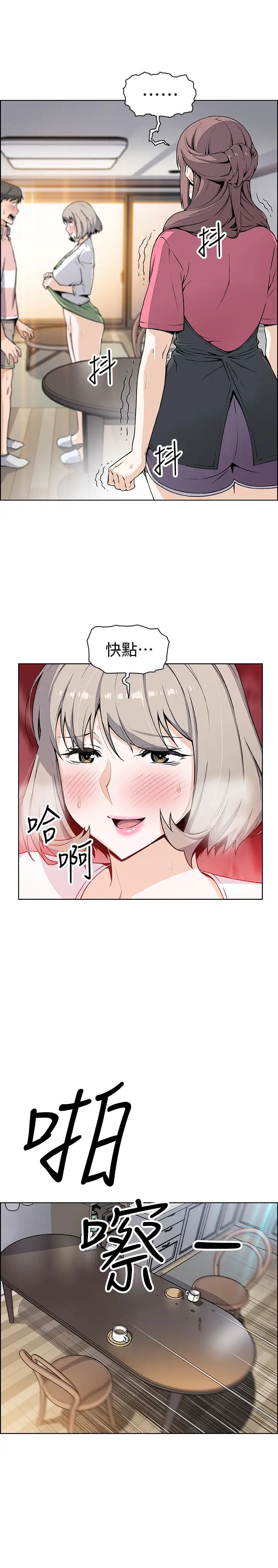 前女友变女佣第31话-谁在看都无所谓,就在这做吧
