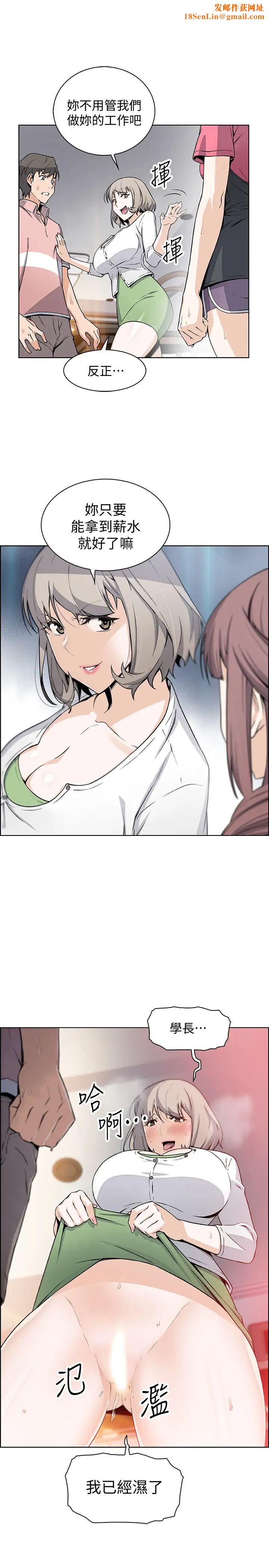 前女友变女佣第32话-把夏绫赶出去后，再次点燃的爱火