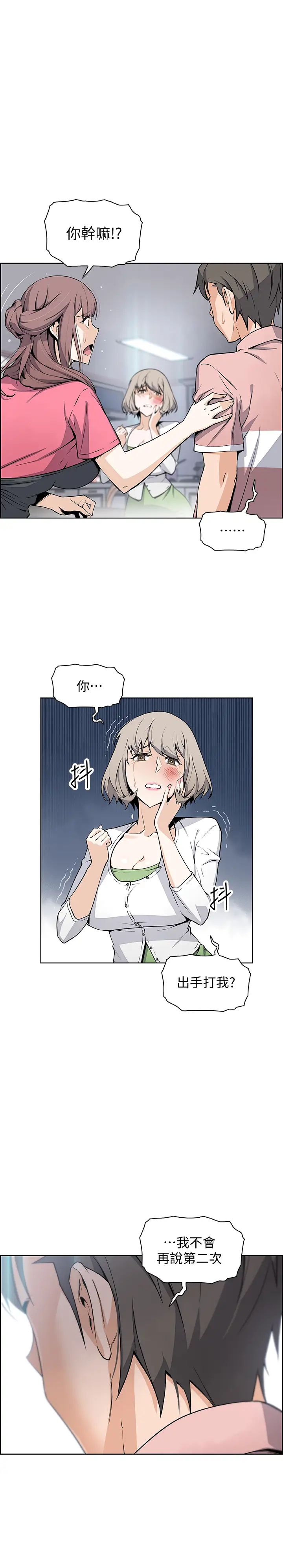 前女友变女佣第32话-把夏绫赶出去后，再次点燃的爱火