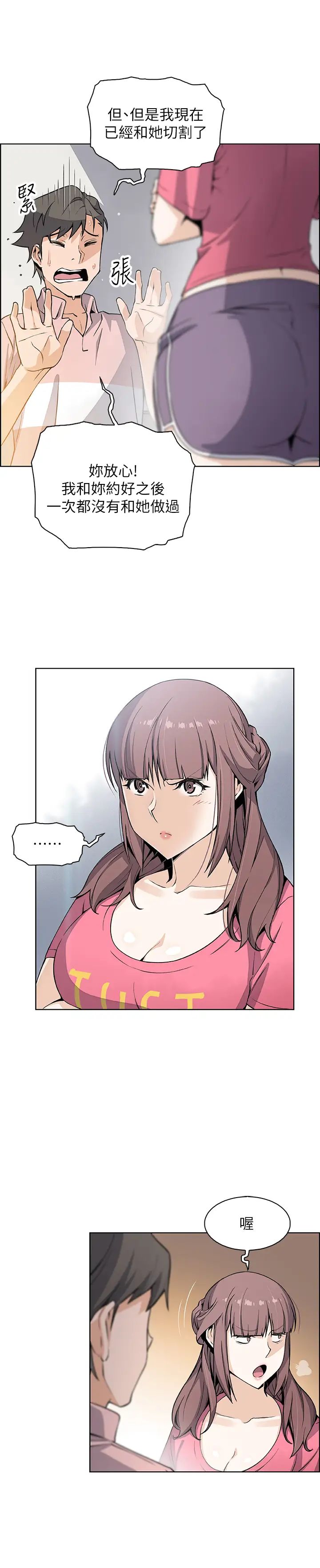 前女友变女佣第32话-把夏绫赶出去后，再次点燃的爱火