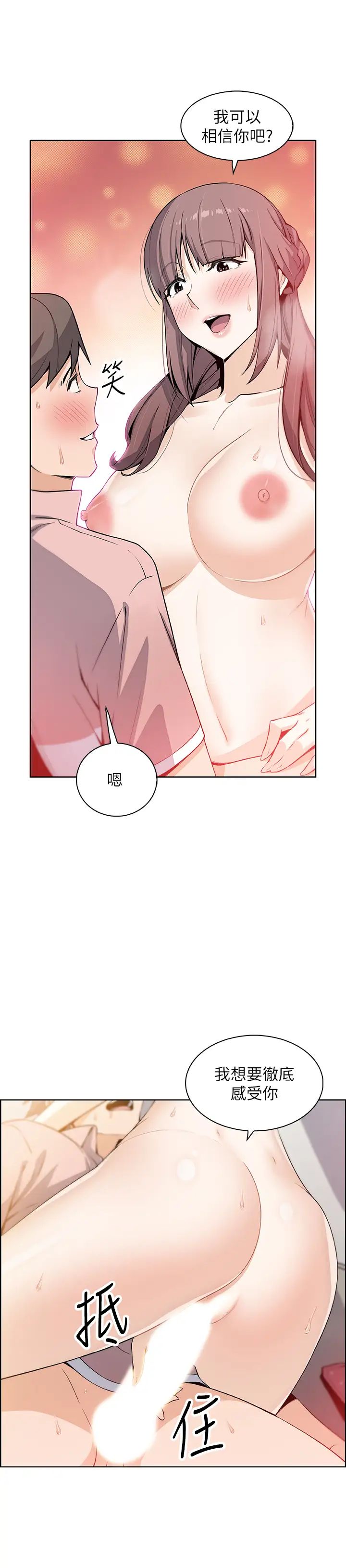 前女友变女佣第32话-把夏绫赶出去后，再次点燃的爱火