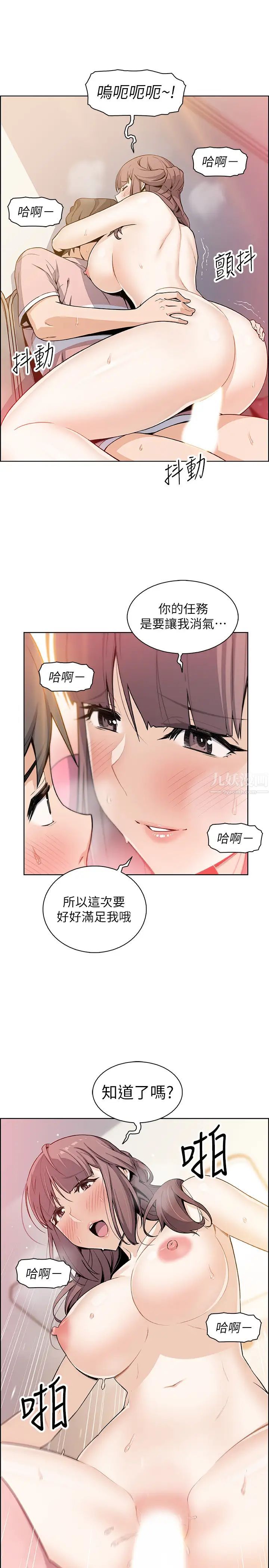 前女友变女佣第32话-把夏绫赶出去后，再次点燃的爱火