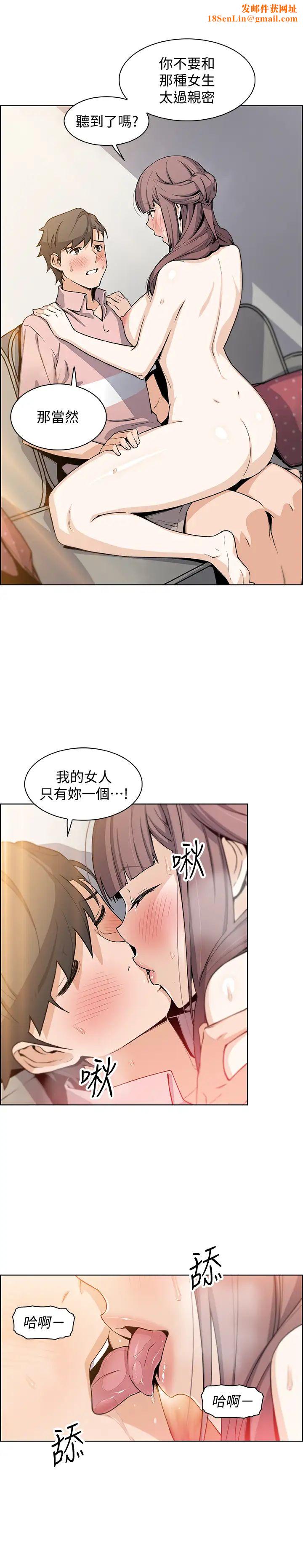 前女友变女佣第33话-随高潮喷出的喷泉