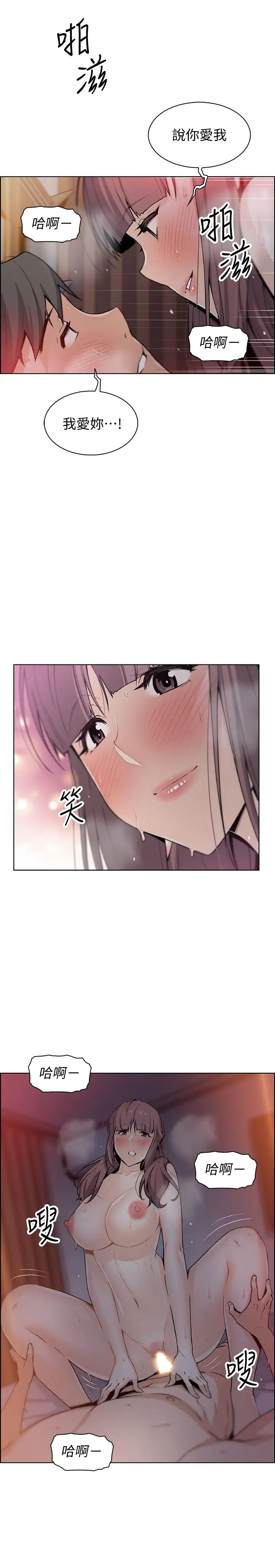 前女友变女佣第34话-领悟真爱的泰俊