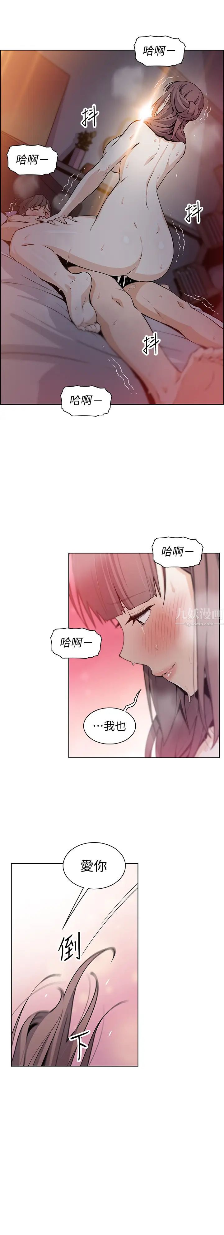 前女友变女佣第34话-领悟真爱的泰俊