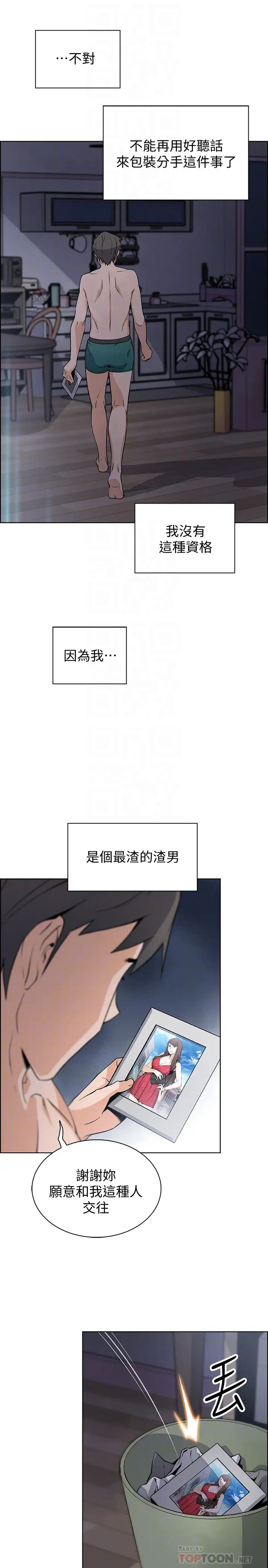 前女友变女佣第35话-一决胜负!