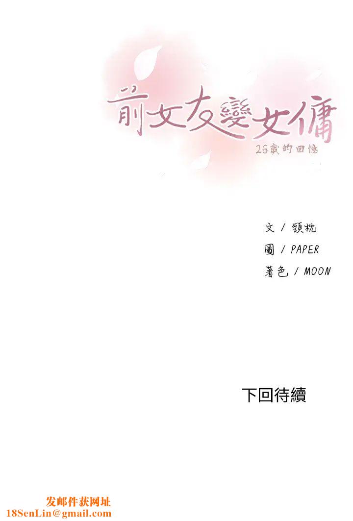 前女友变女佣第35话-一决胜负!