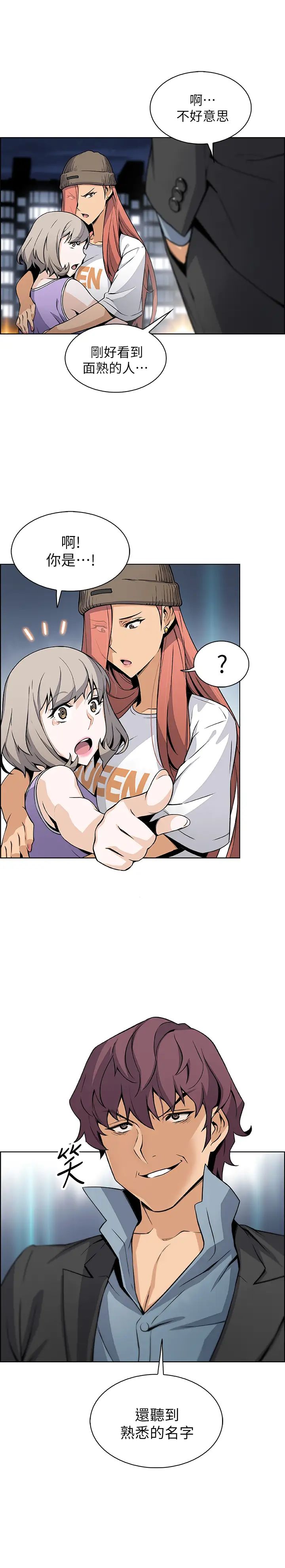 前女友变女佣第36话-又晴依旧刺激的性生活