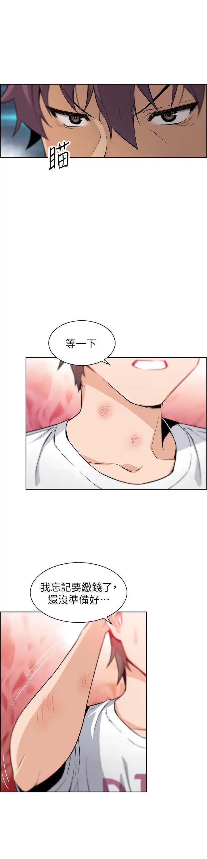 前女友变女佣第37话-高利贷业者发现了两人的关係