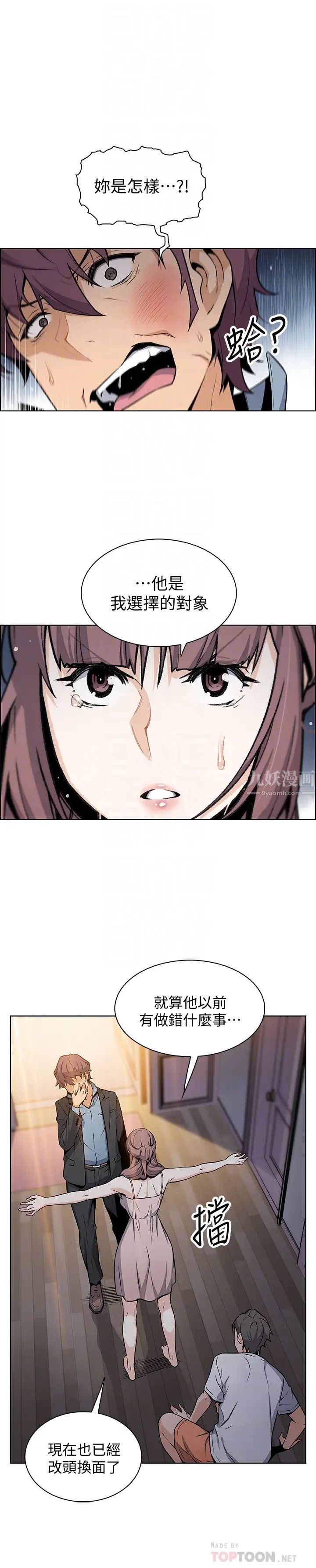 前女友变女佣第38话-被高利贷业者带走的正玄