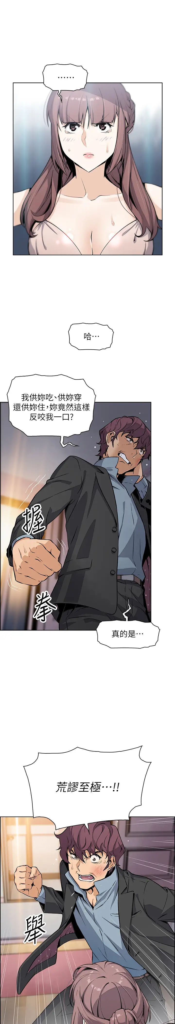 前女友变女佣第38话-被高利贷业者带走的正玄