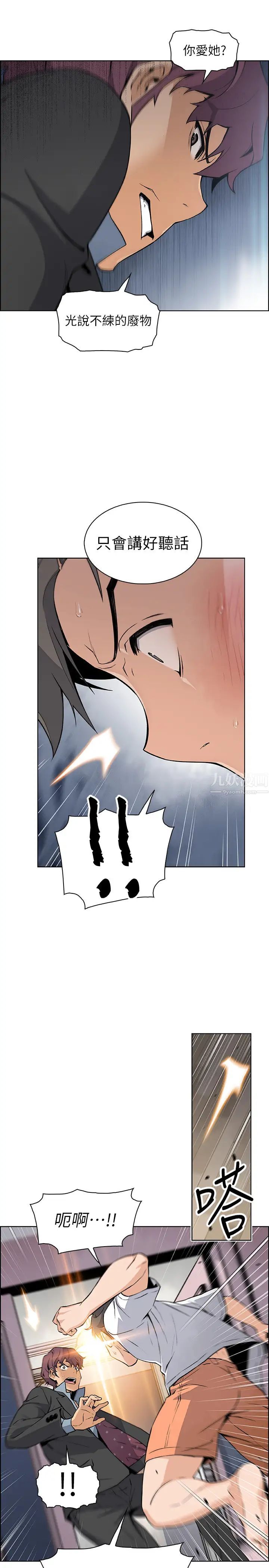 前女友变女佣第38话-被高利贷业者带走的正玄