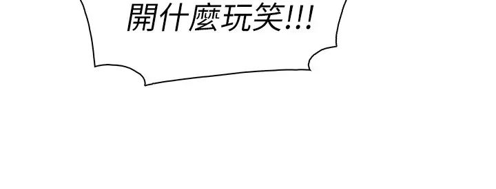 前女友变女佣第38话-被高利贷业者带走的正玄