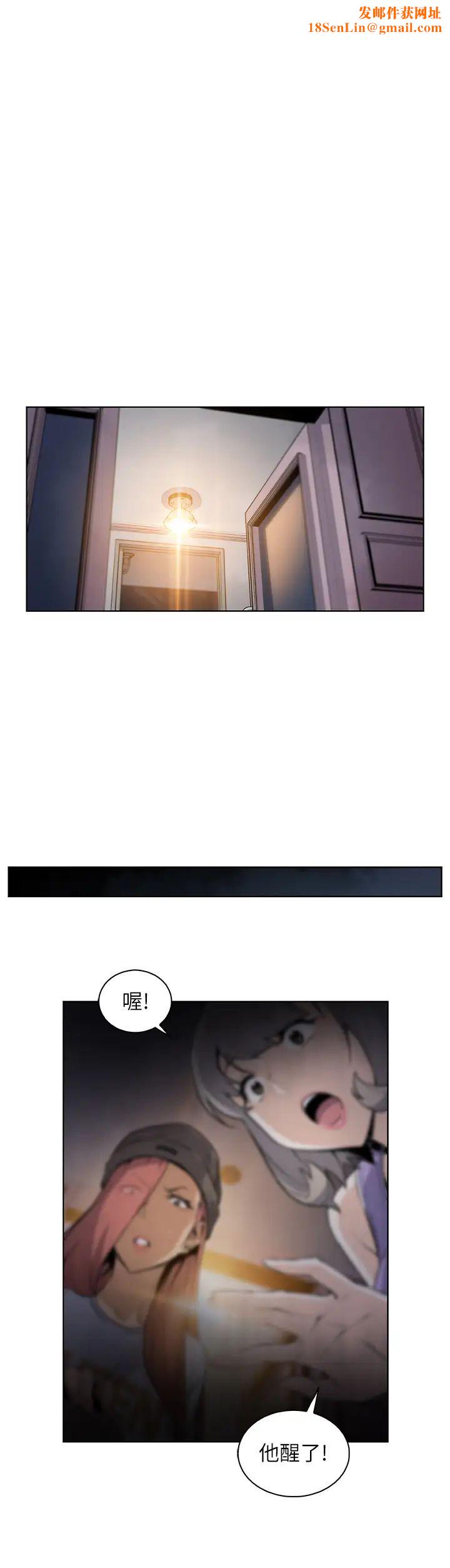 前女友变女佣第39话-宇赫突如其来的告白