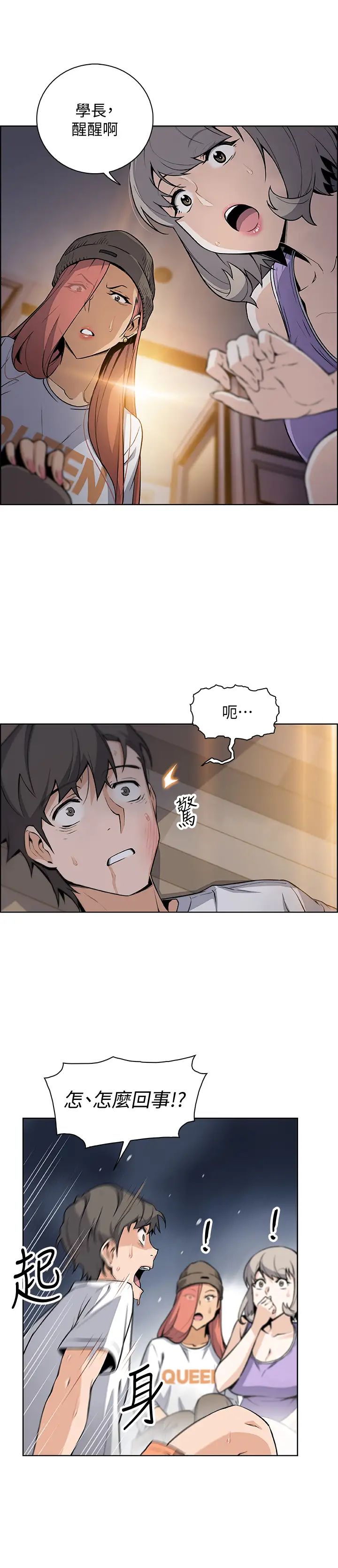 前女友变女佣第39话-宇赫突如其来的告白