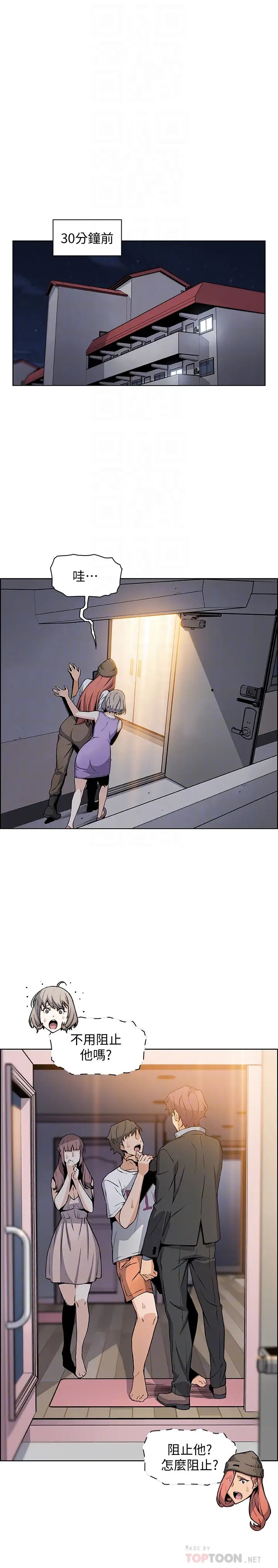 前女友变女佣第39话-宇赫突如其来的告白