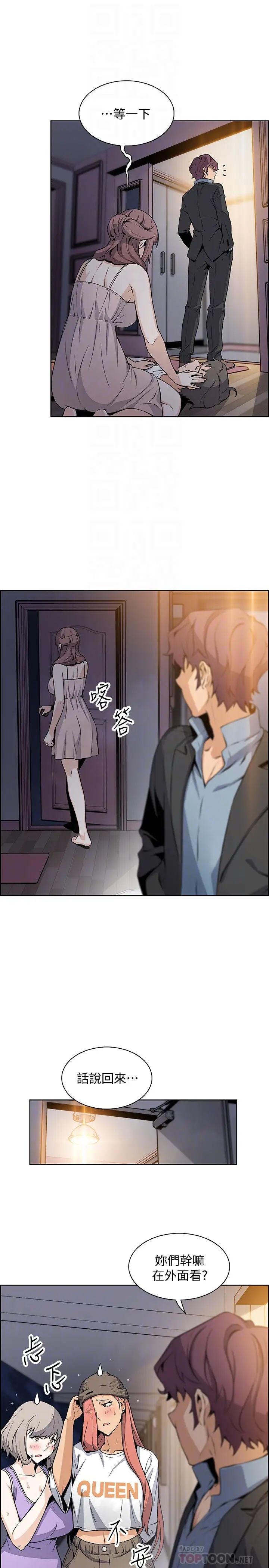 前女友变女佣第39话-宇赫突如其来的告白