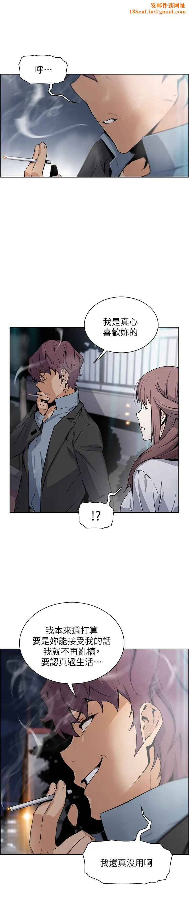 前女友变女佣第39话-宇赫突如其来的告白