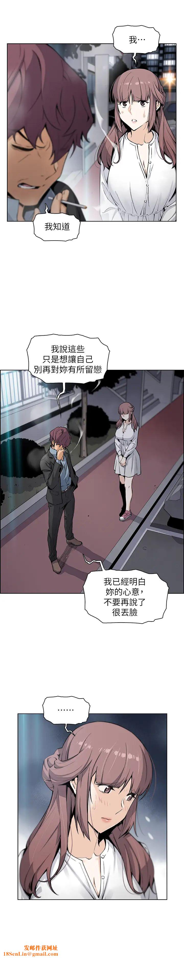 前女友变女佣第39话-宇赫突如其来的告白