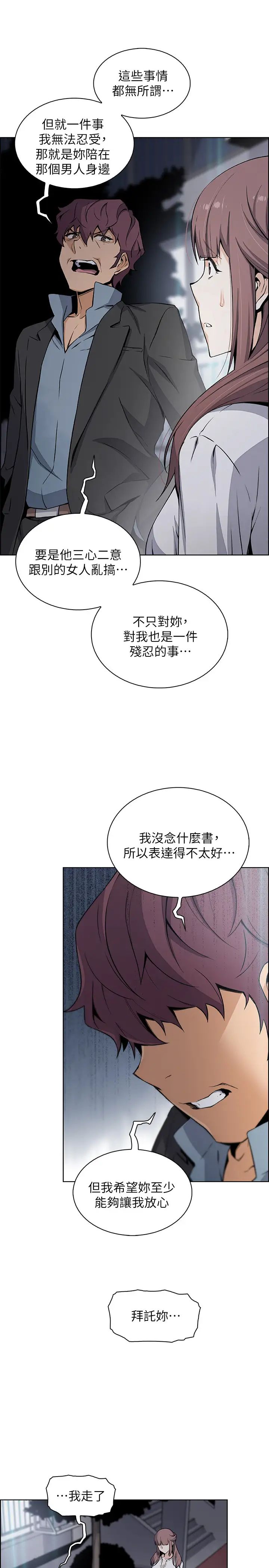 前女友变女佣第39话-宇赫突如其来的告白
