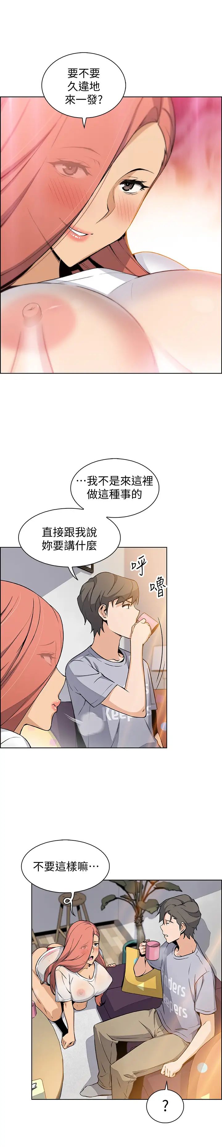 前女友变女佣第40话-又晴手上握着正玄的秘密