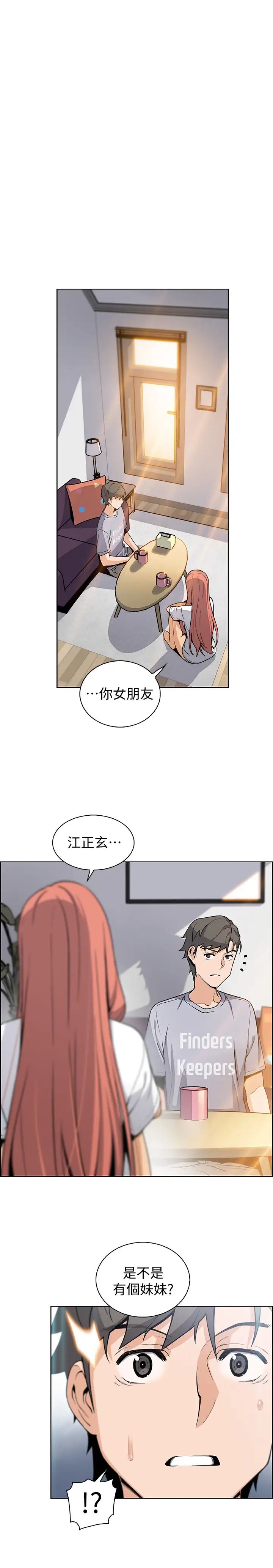前女友变女佣第40话-又晴手上握着正玄的秘密