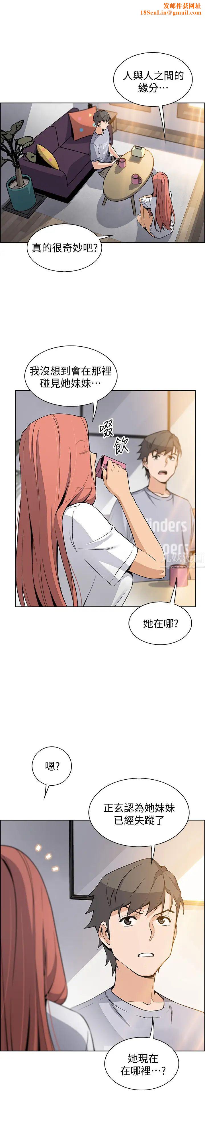 前女友变女佣第41话-未婚妻允霏的突袭检查