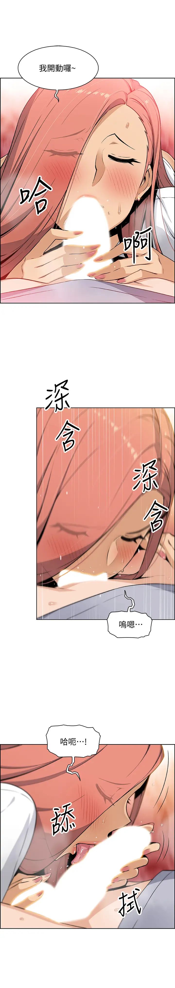 前女友变女佣第41话-未婚妻允霏的突袭检查