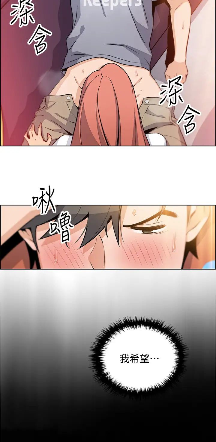 前女友变女佣第41话-未婚妻允霏的突袭检查