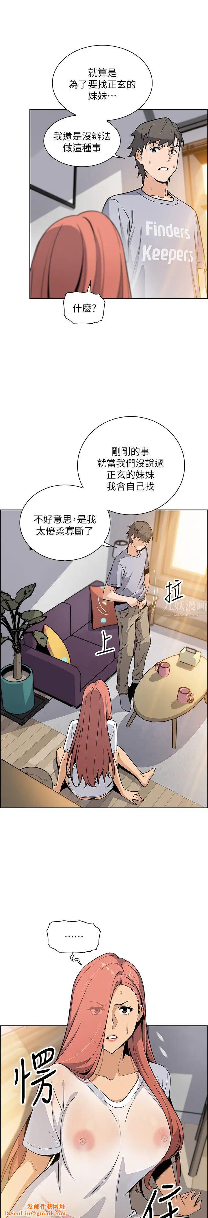 前女友变女佣第41话-未婚妻允霏的突袭检查