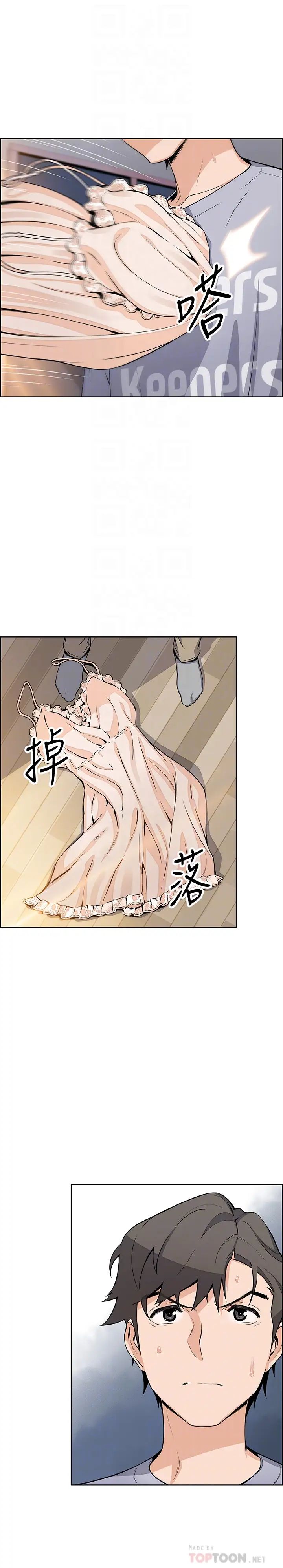 前女友变女佣第42话-允霏知道了帮佣的真实身分