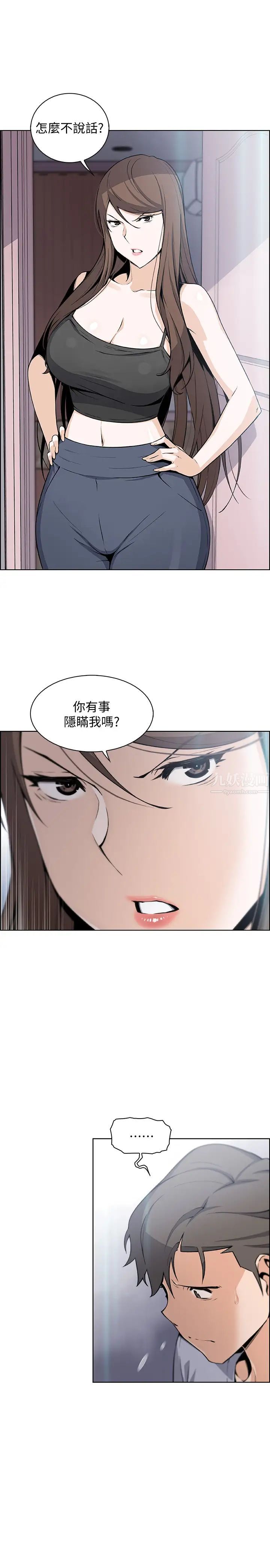 前女友变女佣第42话-允霏知道了帮佣的真实身分