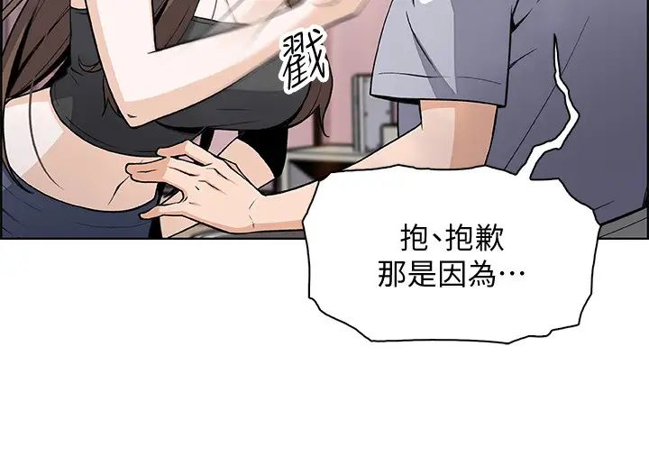 前女友变女佣第42话-允霏知道了帮佣的真实身分