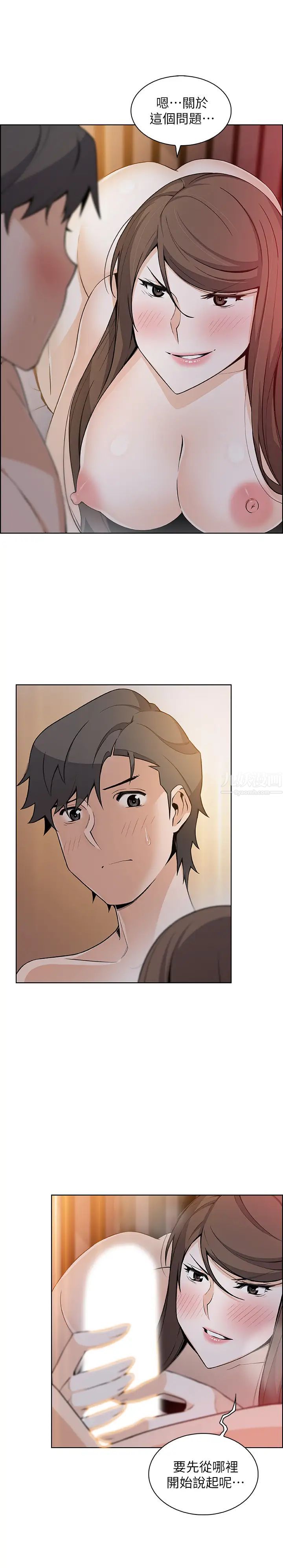 前女友变女佣第42话-允霏知道了帮佣的真实身分