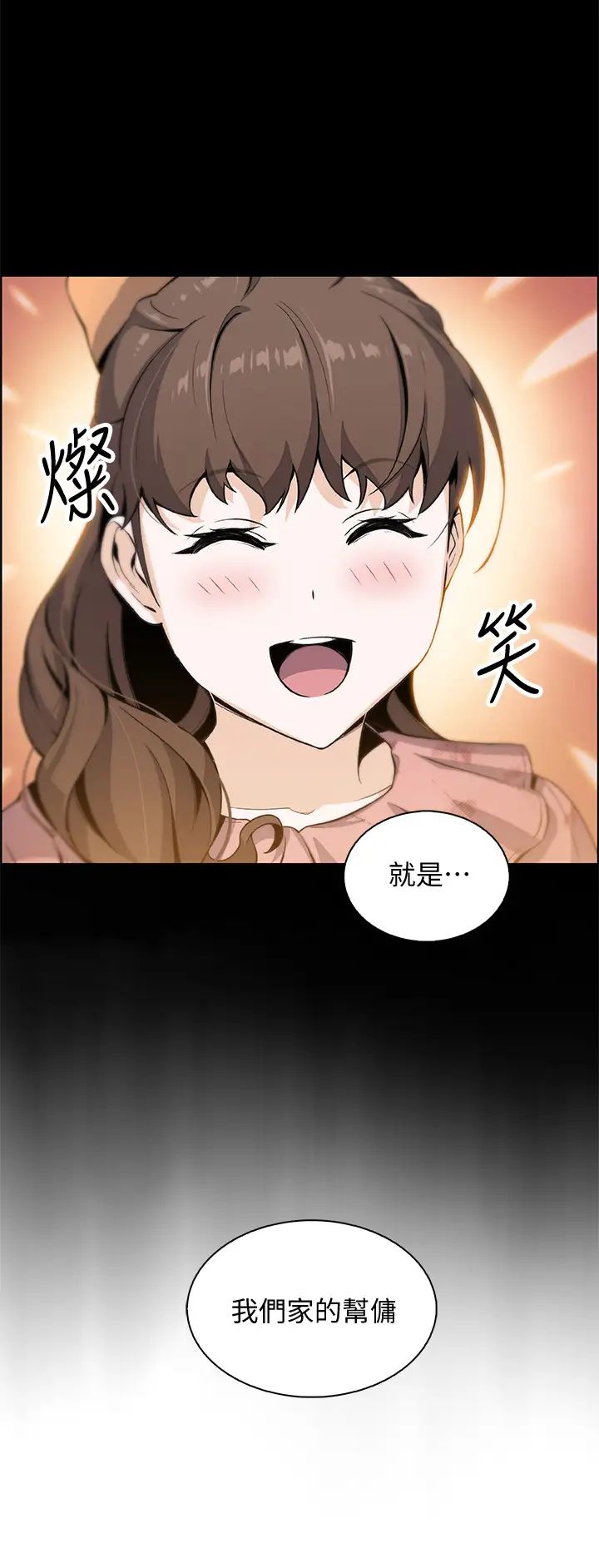 前女友变女佣第43话-允霏的态度180度大转变