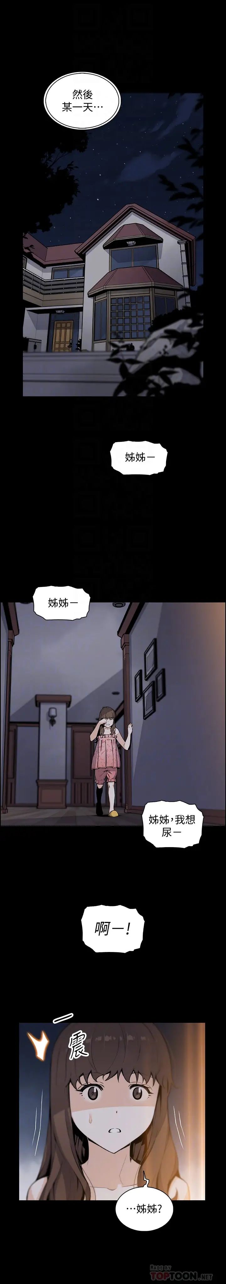前女友变女佣第43话-允霏的态度180度大转变