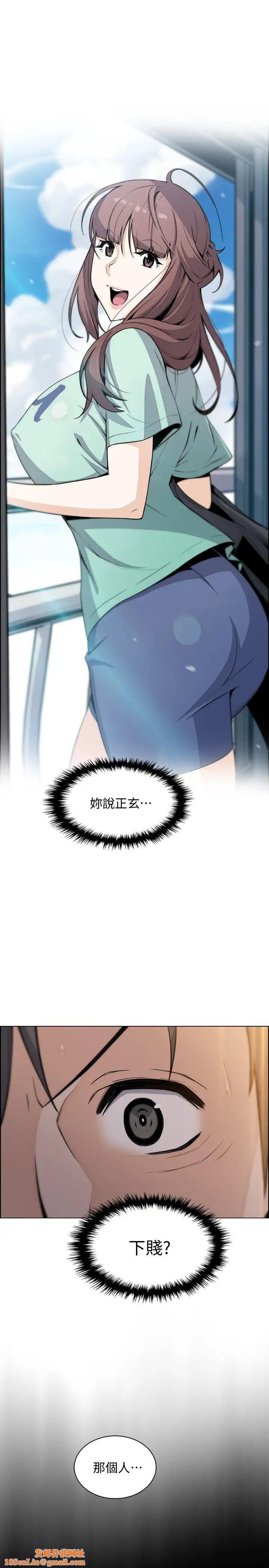 前女友变女佣第44话-对正玄不变的心意