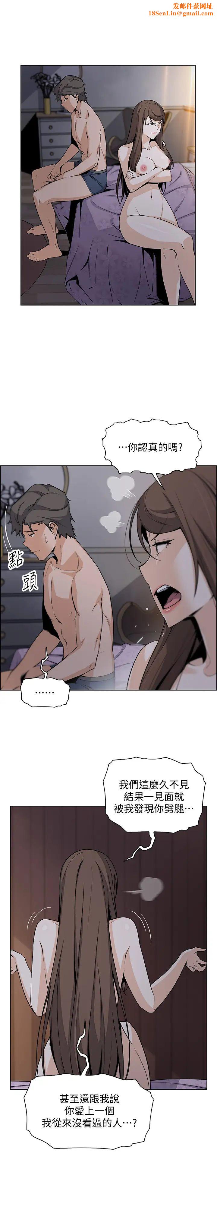 前女友变女佣第45话-去找高利贷业者的泰俊