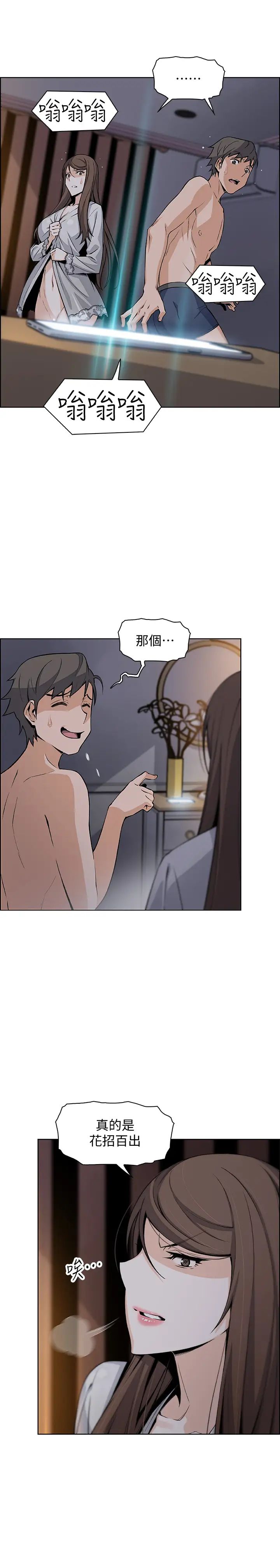 前女友变女佣第45话-去找高利贷业者的泰俊