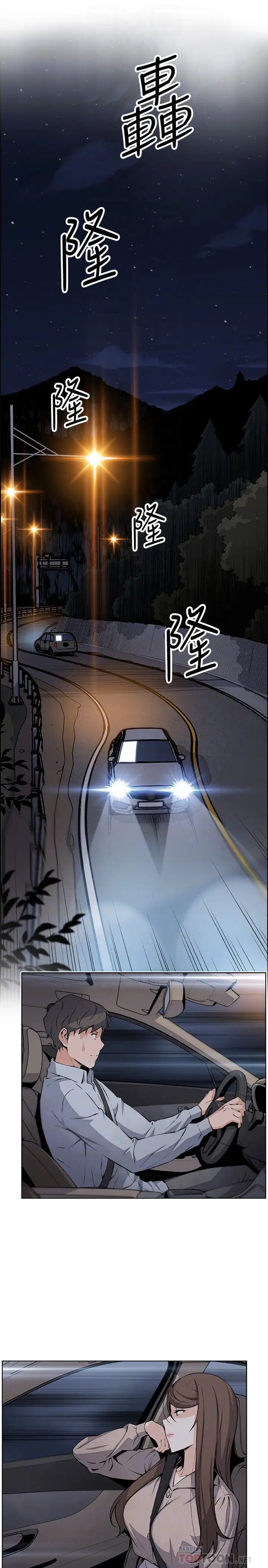 前女友变女佣第45话-去找高利贷业者的泰俊