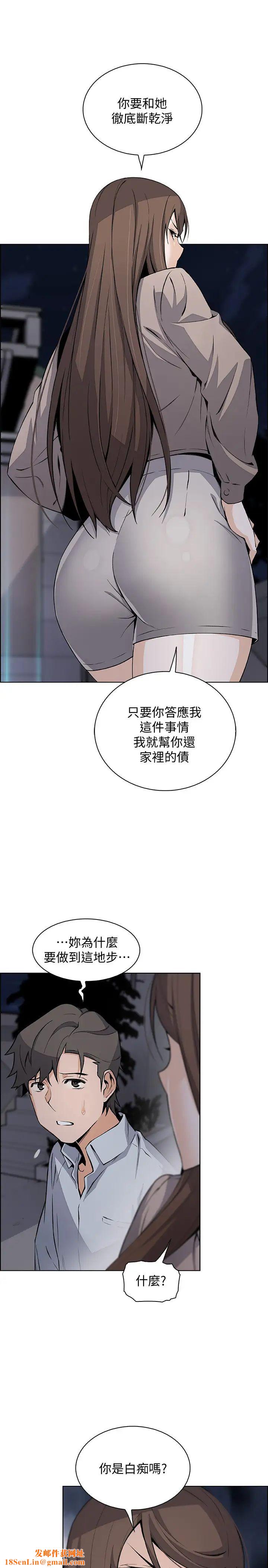 前女友变女佣第45话-去找高利贷业者的泰俊