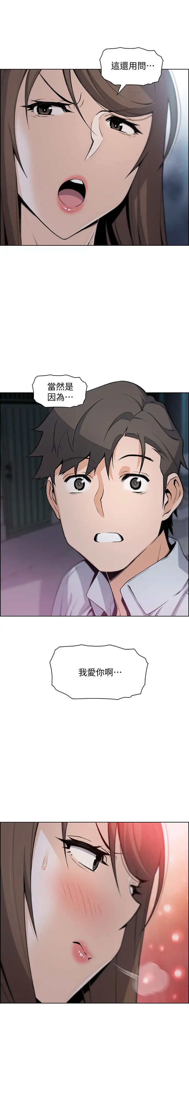 前女友变女佣第45话-去找高利贷业者的泰俊