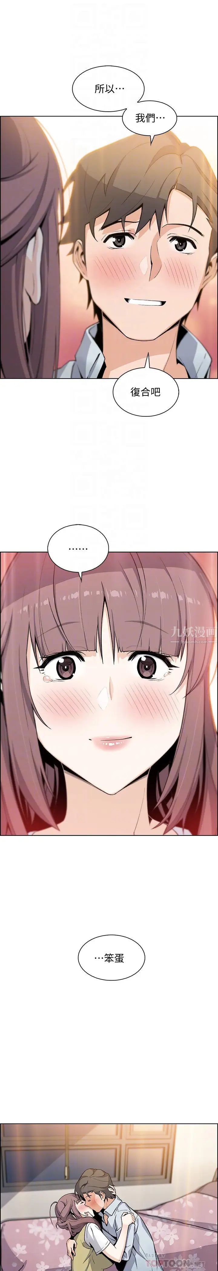 前女友变女佣第48话-射进来，我想要有你的孩子