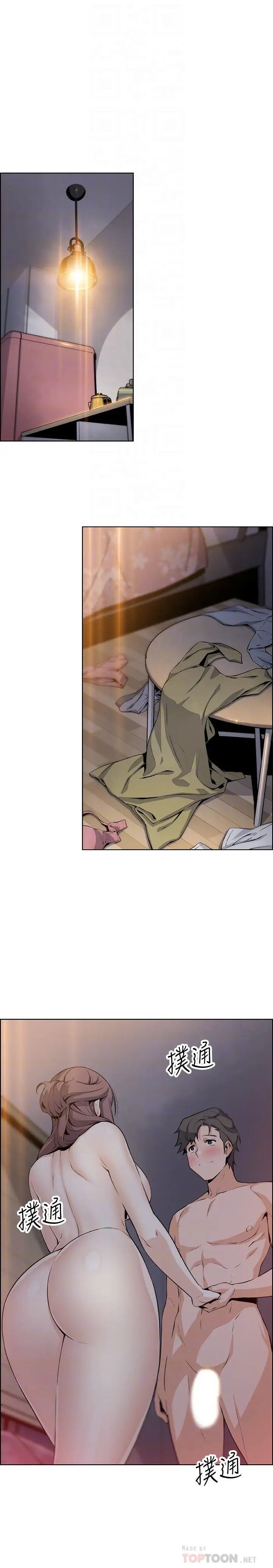 前女友变女佣第48话-射进来，我想要有你的孩子