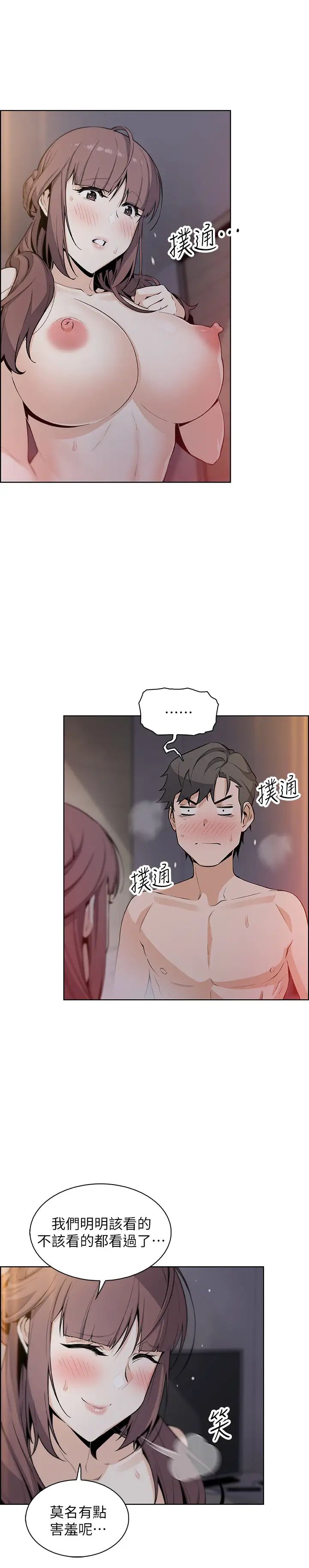 前女友变女佣第48话-射进来，我想要有你的孩子